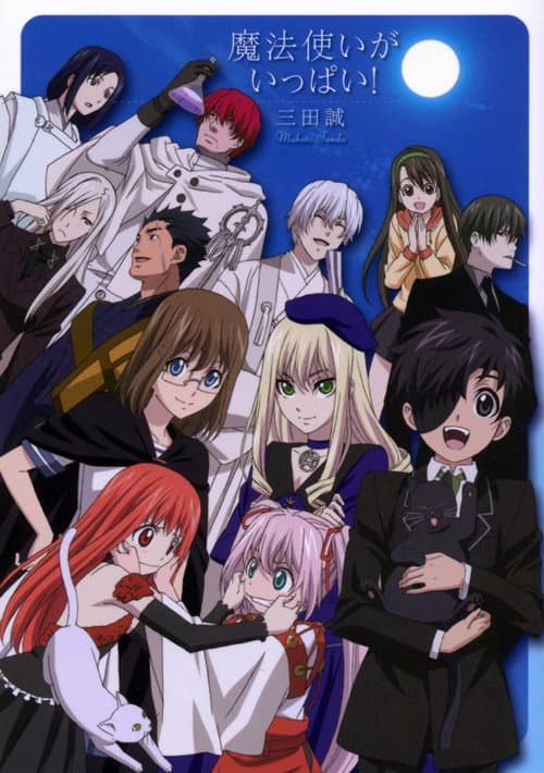 Rental Magica Season 1 poster