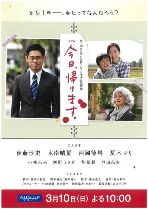 I Will Return Today Season 1 poster