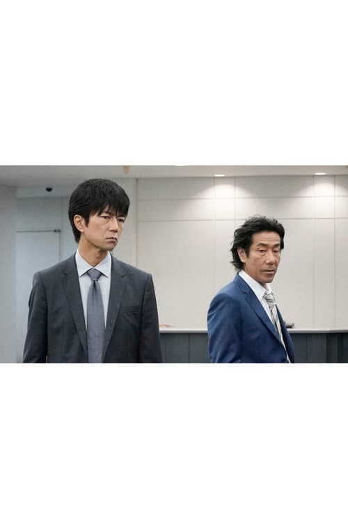 Chinmoku no Alibi Season 1 poster
