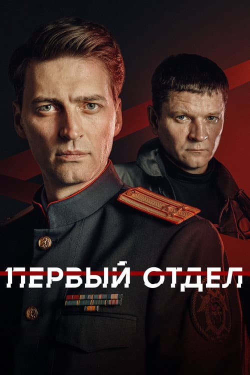 First Department Season 5 poster