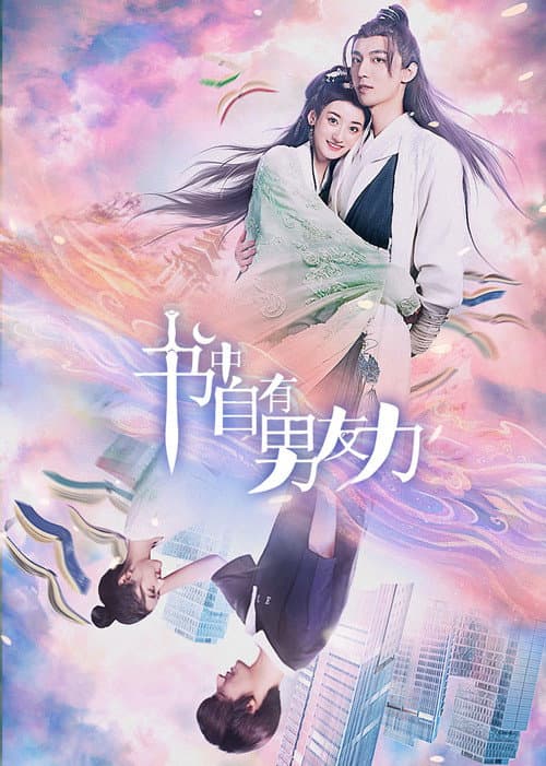 From Past With Love Season 1 poster