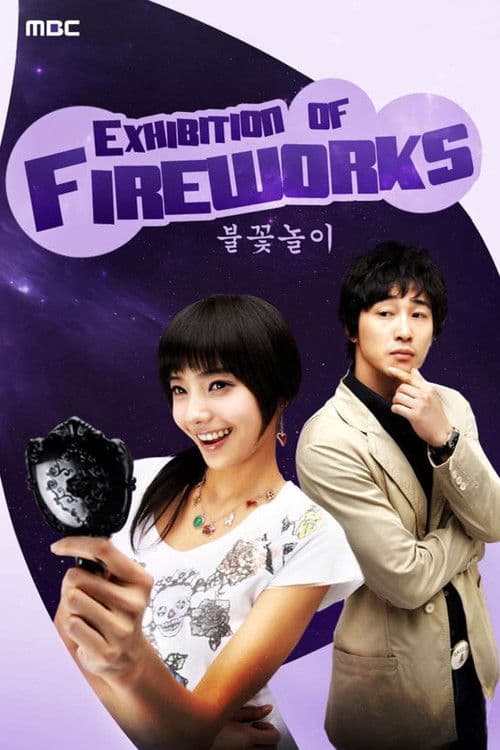 Exhibition of Fireworks Season 1 poster