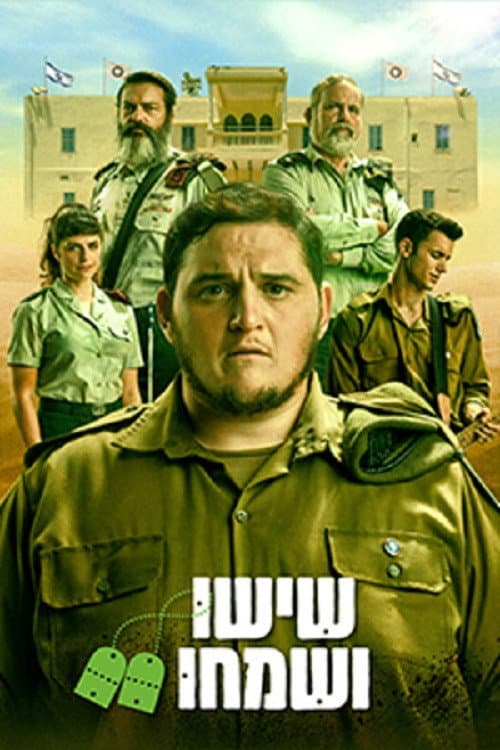 Rejoice and be Happy Season 1 poster