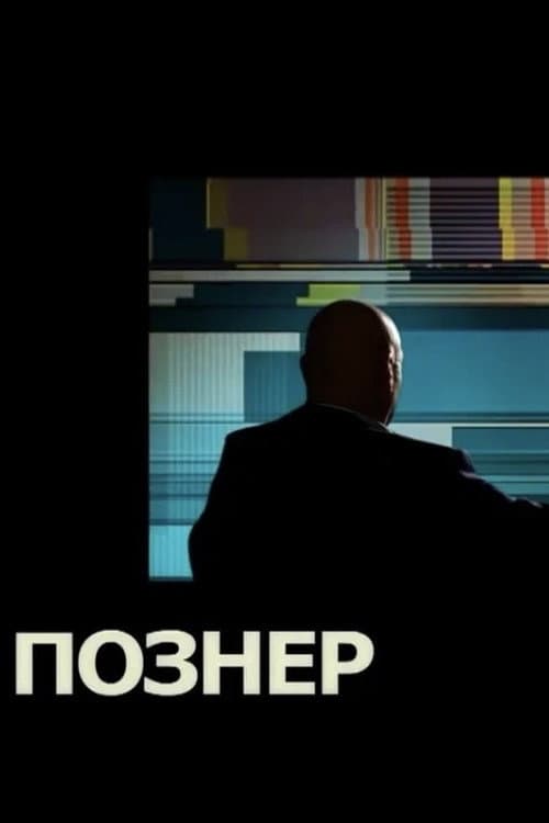 Pozner Season 2 poster