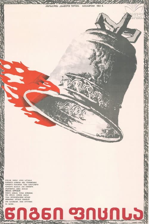 The Book of Oath Season 1 poster
