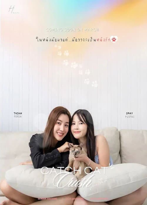 Catch Cat Crush Season 1 poster