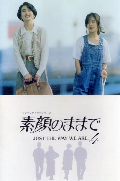 Just the Way We Are Season 1 poster