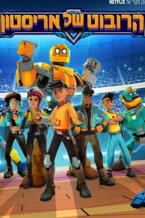 Robozuna Season 2 poster