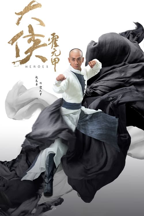 Heroes Season 1 poster
