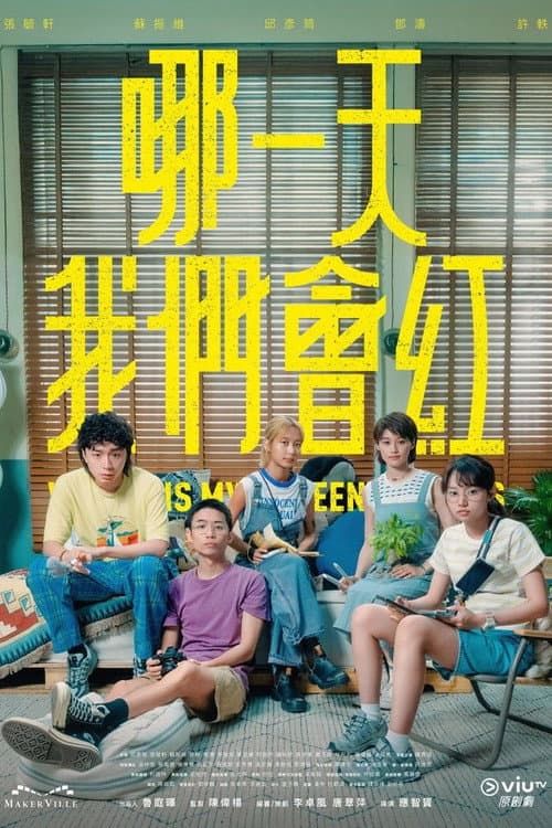Where is My Fifteen Minutes Season 1 poster
