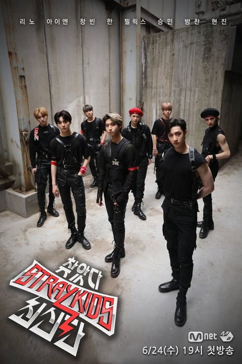 Stray Kids: Finding SKZ Finding SKZ God Edition poster