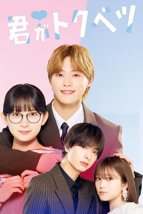 My Special One Season 1 poster