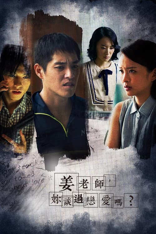 Have You Ever Fallen in Love, Miss Jiang? Season 1 poster