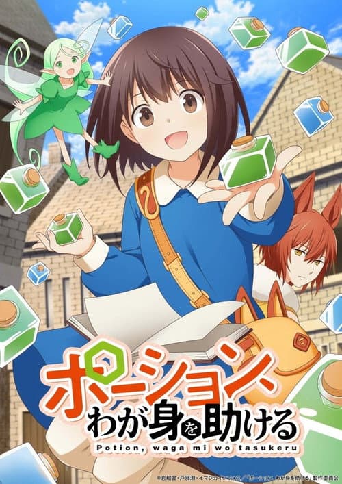 I Saved Myself with a Potion!: Life in Another World Season 1 poster