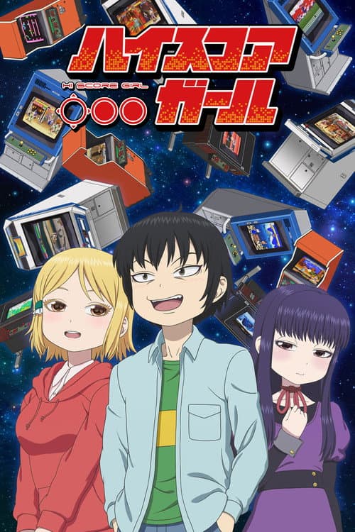 Hi Score Girl Season 1 poster