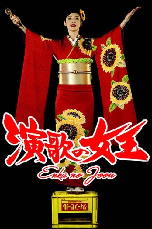 Queen of Enka Season 1 poster
