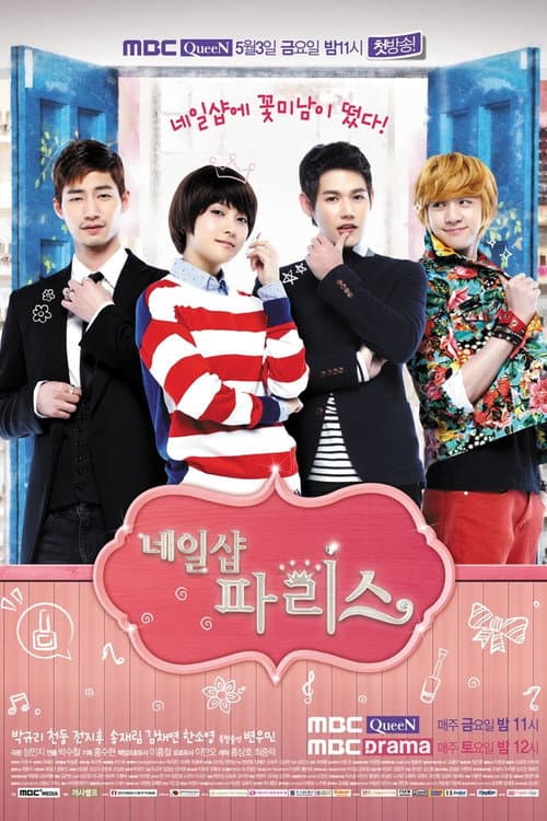 Nail Shop Paris Season 1 poster