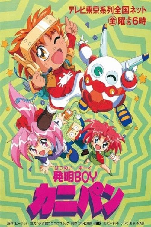 Inventor Boy Kanipan Season 1 poster