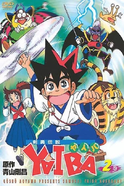 Legendary Brave Swordsman Yaiba Season 1 poster