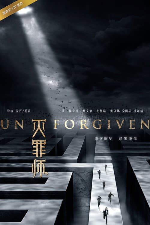 Unforgiven Season 1 poster