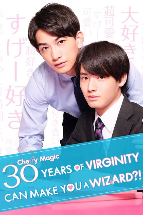 Cherry Magic! Thirty Years of Virginity Can Make You a Wizard?! Season 1 poster