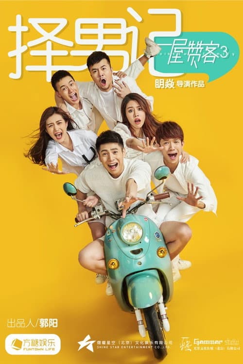 Rainbow Family Season 3 poster