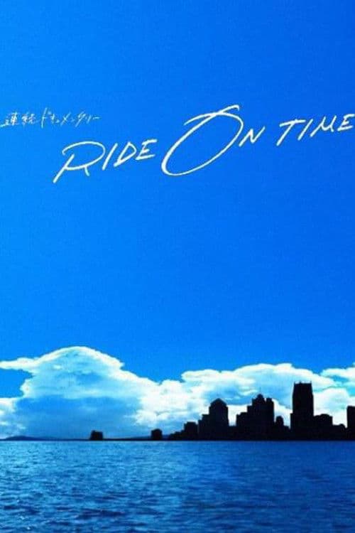 RIDE ON TIME Season 7 poster