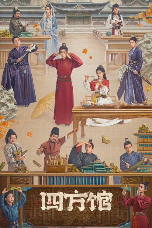 Go East Season 1 poster