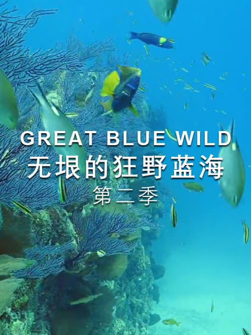 Great Blue Wild Season 2 poster