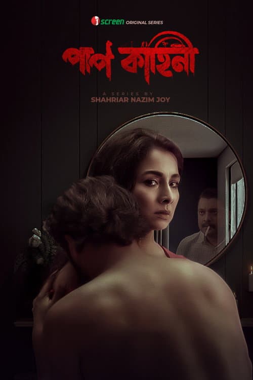 Paap Kahini Season 1 poster