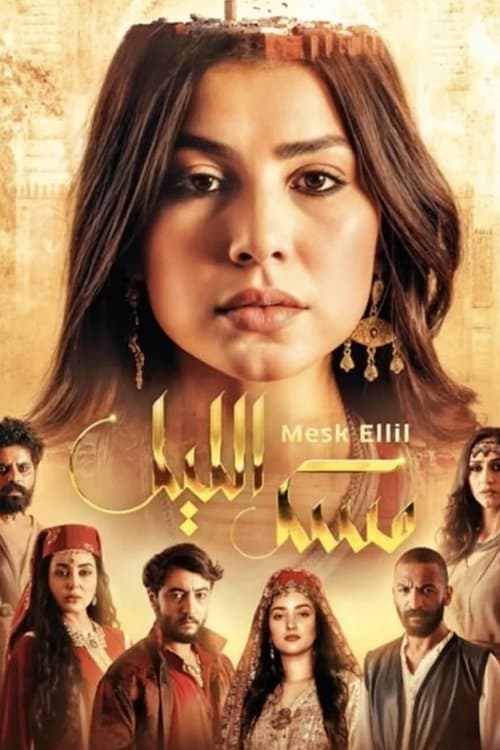 Mesk Ellil Season 1 poster