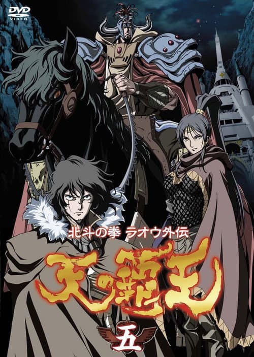 Legends of the Dark King: A Fist of the North Star Story Season 1 poster