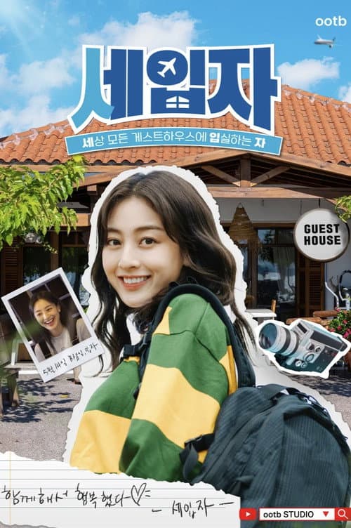 Guesthouse Reviewer Season 2 poster