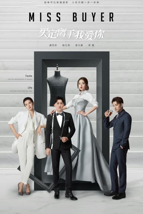 Miss Buyer Season 1 poster