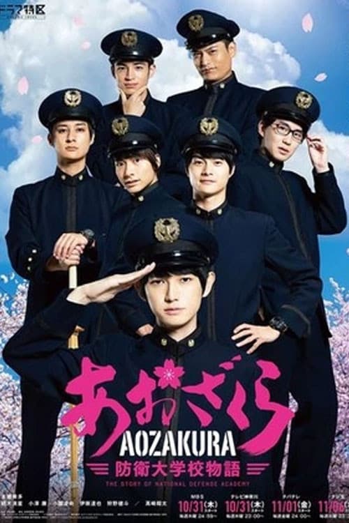 The Story of National Defence Academy Season 1 poster