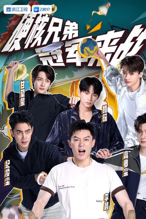 Champion Please Advise Season 1 poster