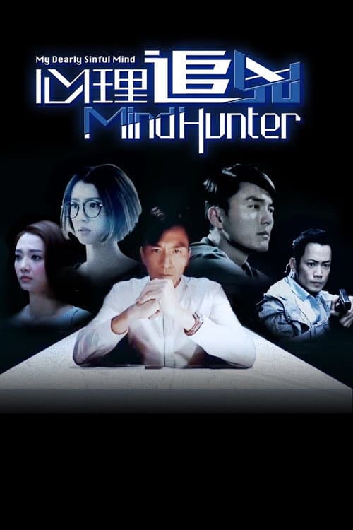My Dearly Sinful Mind Season 1 poster