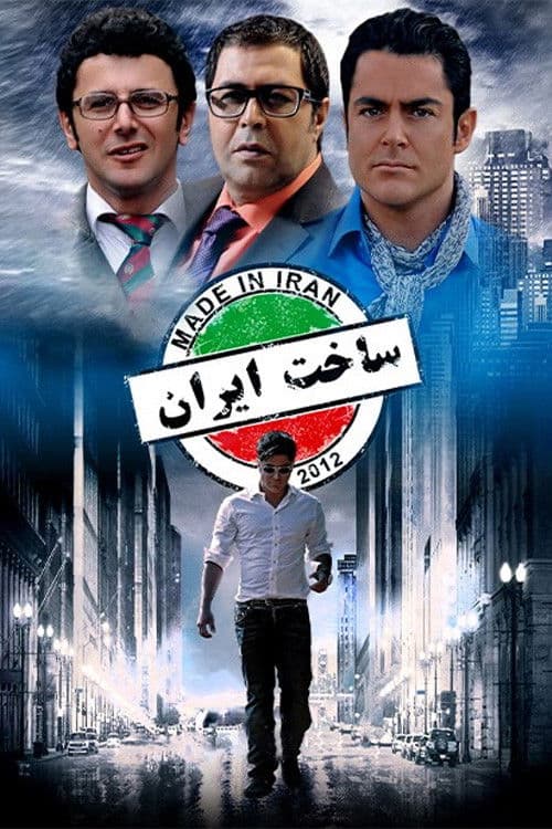 Made In Iran Season 3 poster