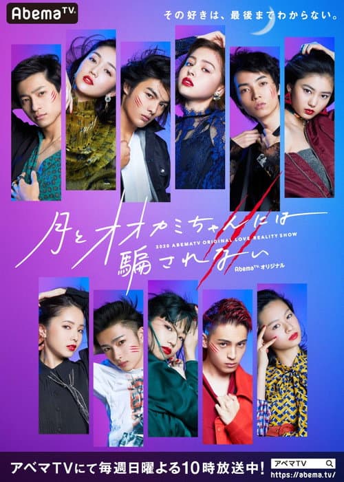 Who Is the Wolf? Don't be deceived by the moon and the wolf poster