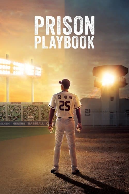 Prison Playbook Season 1 poster