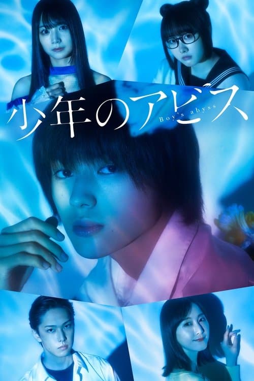 Boy's Abyss Season 1 poster