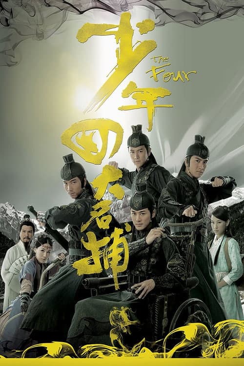 The Four Season 1 poster