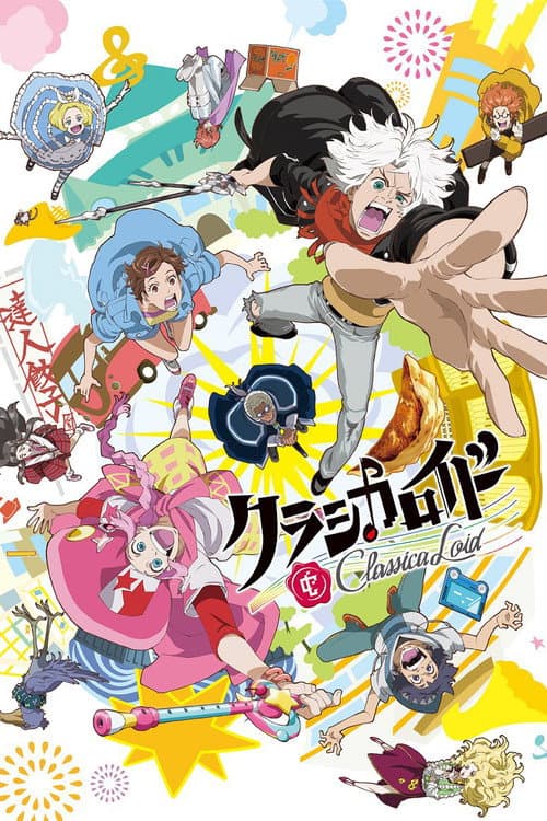ClassicaLoid Season 1 poster