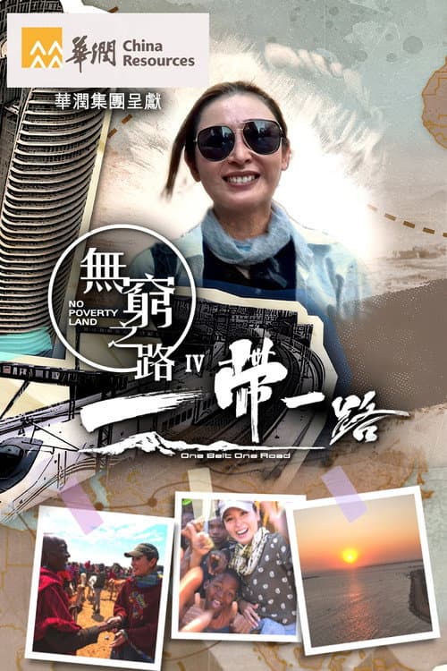 No Poverty Land Season 4 poster