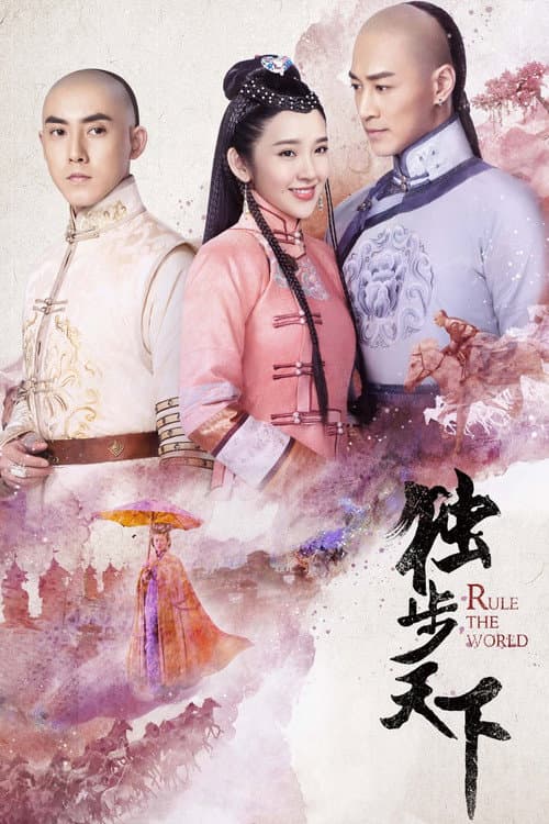 Rule the World Season 1 poster