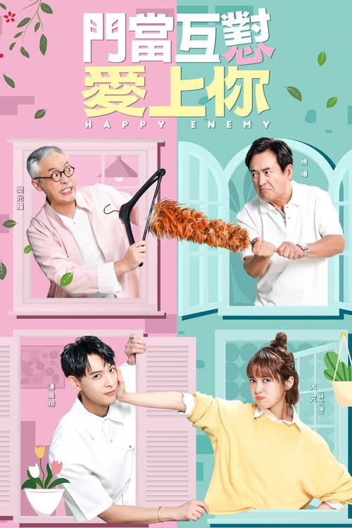 Happy Enemy Season 1 poster