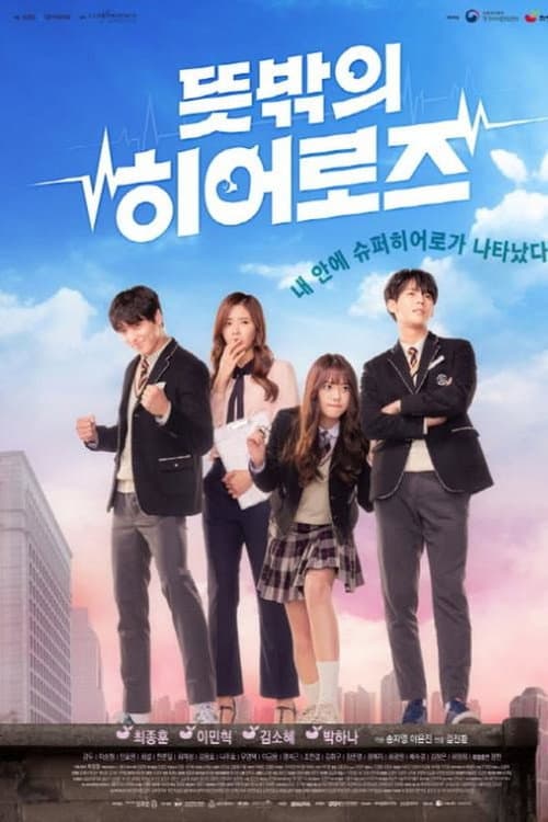 Unexpected Heroes Season 1 poster