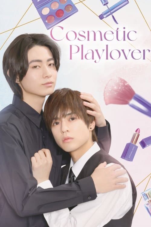 Cosmetic Playlover Season 1 poster