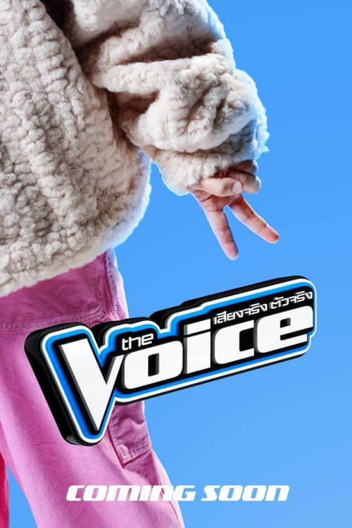 The Voice Thailand 2024 Season 1 poster