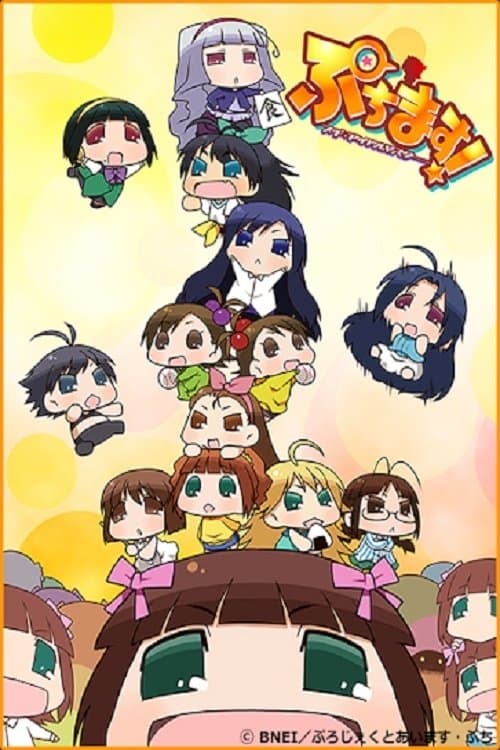 Puchimas!: Petit Idolm@ster Season 2 poster